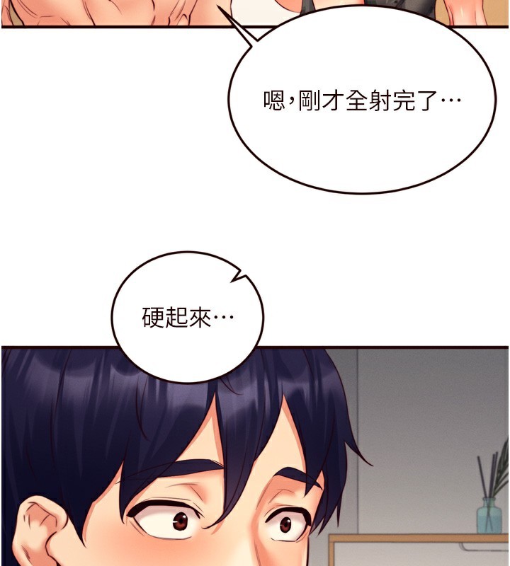 熟女自助餐第34話-稱霸全陸軍的小穴!