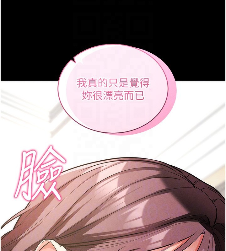 拜脱拜脱App第11話-夢寐以求的母女丼