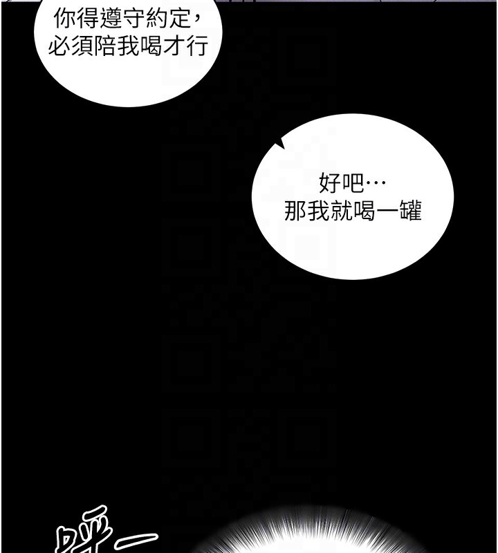 拜脱拜脱App第11話-夢寐以求的母女丼