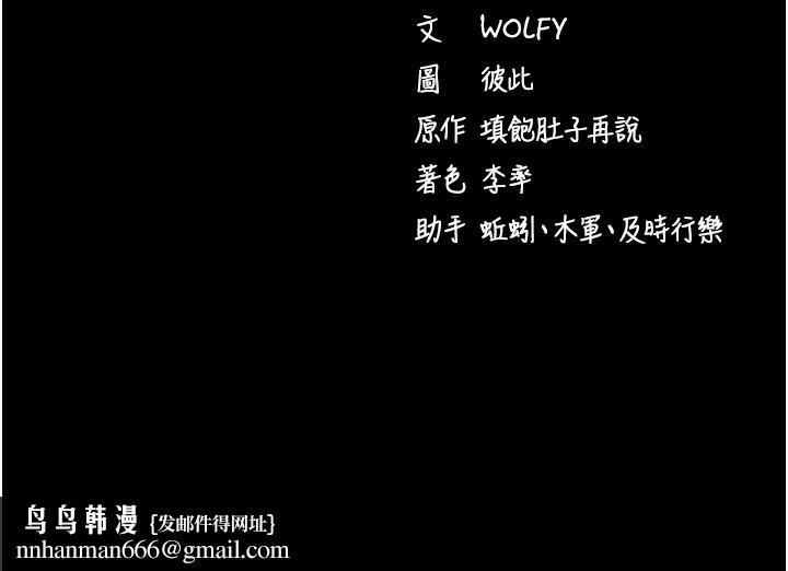 拜脱拜脱App第11話-夢寐以求的母女丼