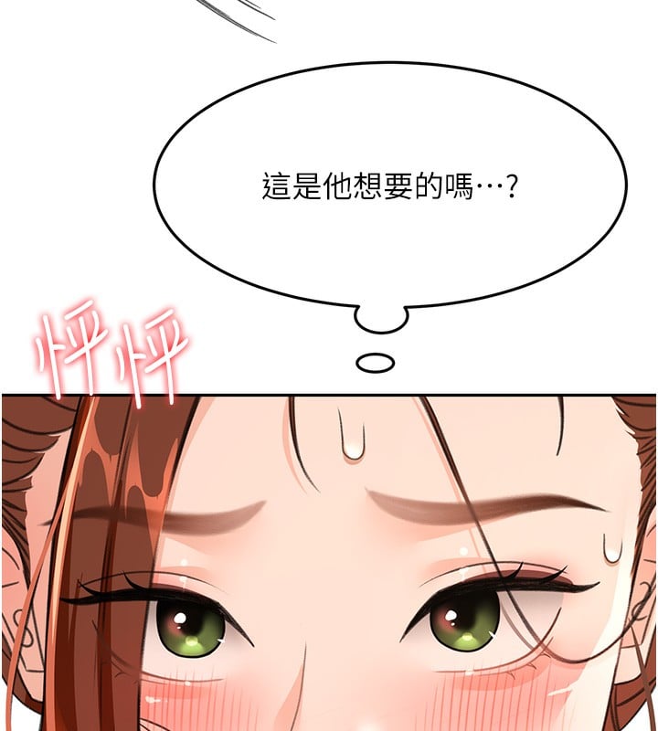 顶加套房的春天第15話-用腳趾挑逗人妻