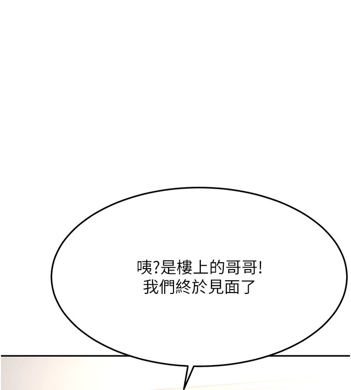 顶加套房的春天第15話-用腳趾挑逗人妻
