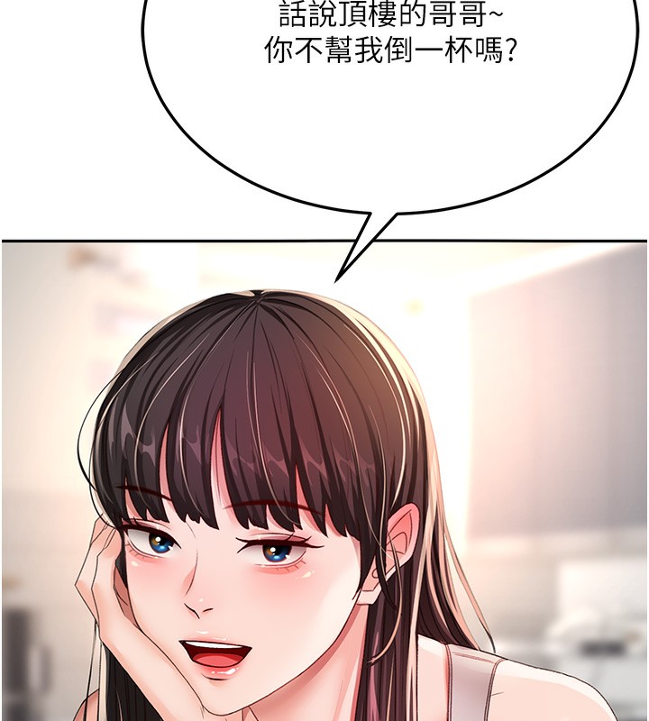 顶加套房的春天第15話-用腳趾挑逗人妻