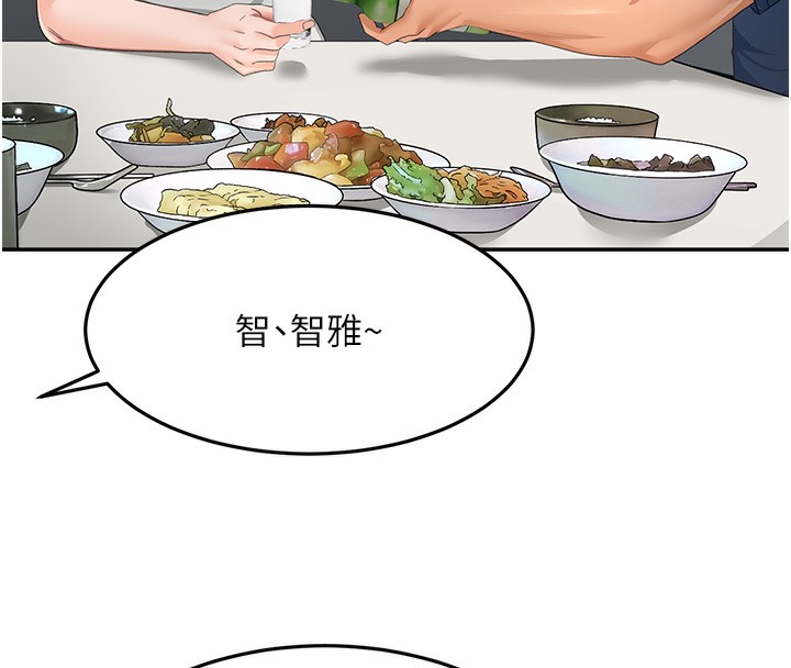 顶加套房的春天第15話-用腳趾挑逗人妻