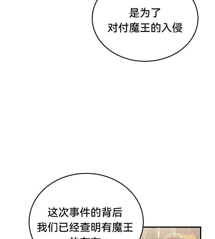 重生士兵的雌性征服日誌!第62話