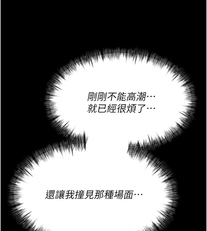 选手村:母猪调教第24話-復仇計畫的突破口
