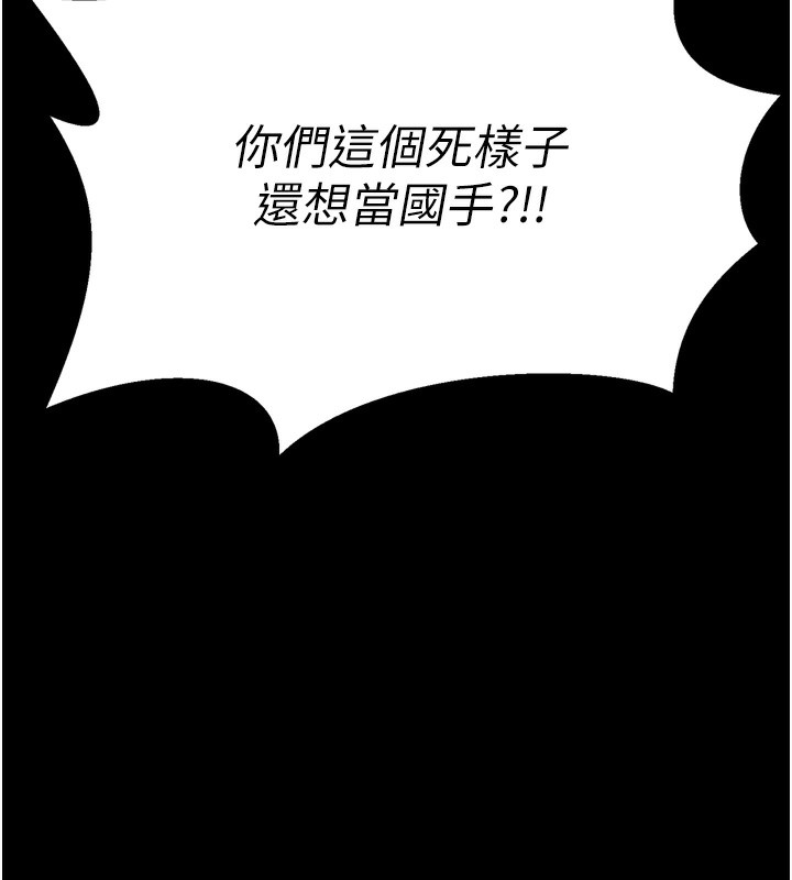 选手村:母猪调教第24話-復仇計畫的突破口