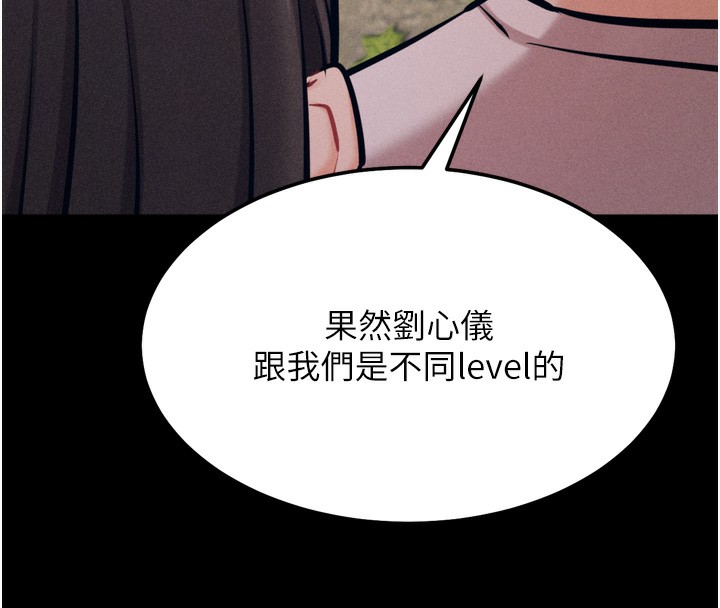 选手村:母猪调教第24話-復仇計畫的突破口