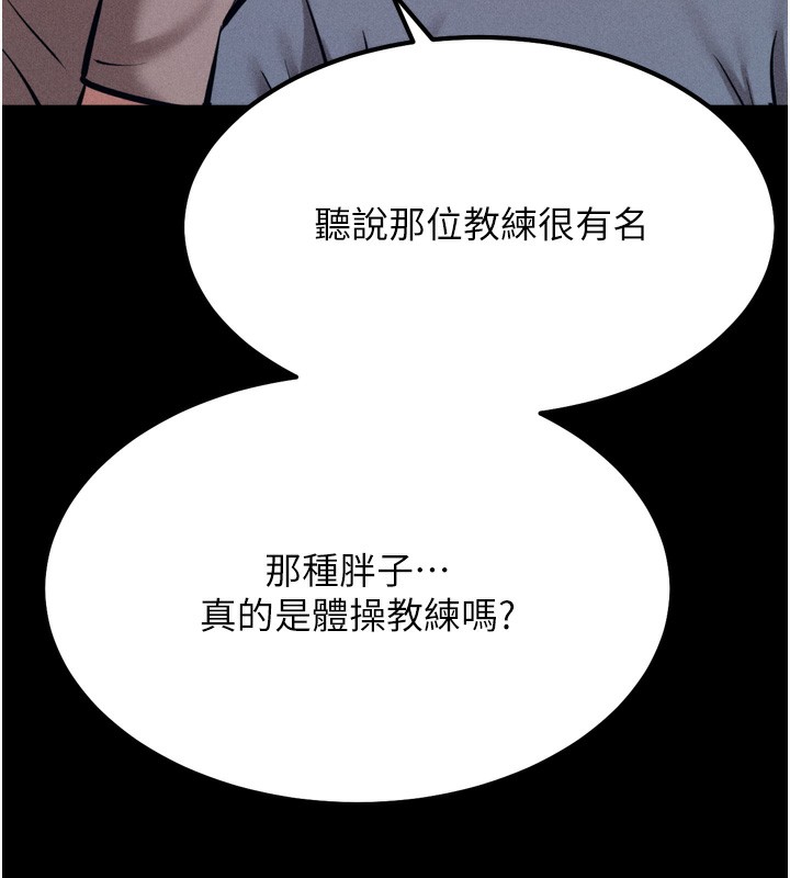 选手村:母猪调教第24話-復仇計畫的突破口