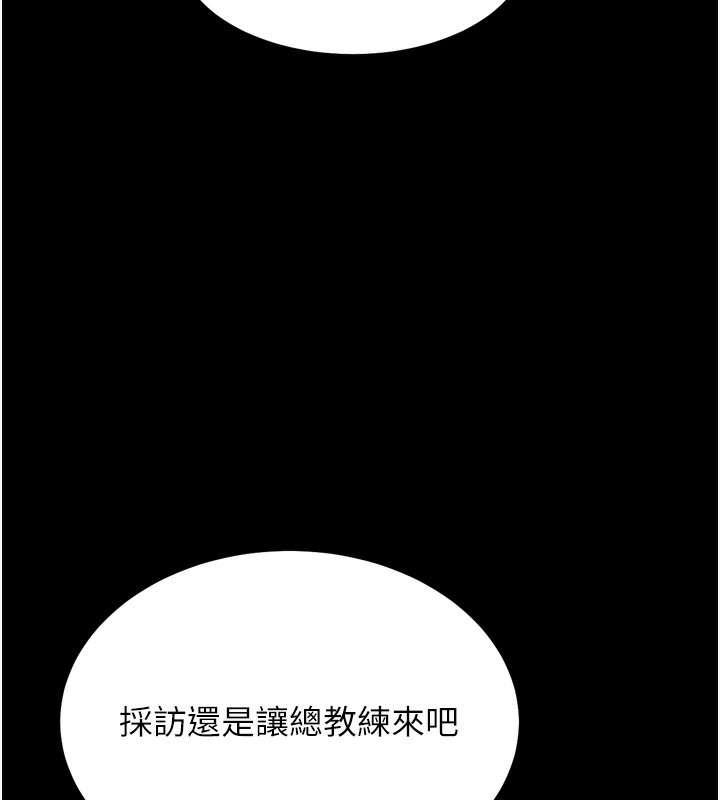 选手村:母猪调教第24話-復仇計畫的突破口