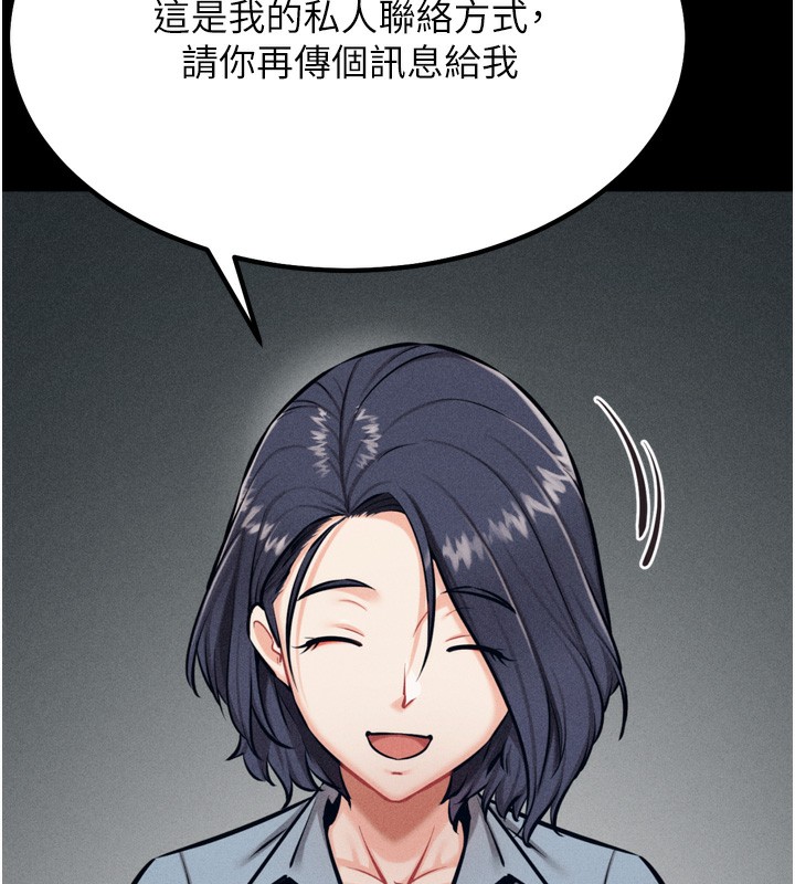 选手村:母猪调教第24話-復仇計畫的突破口
