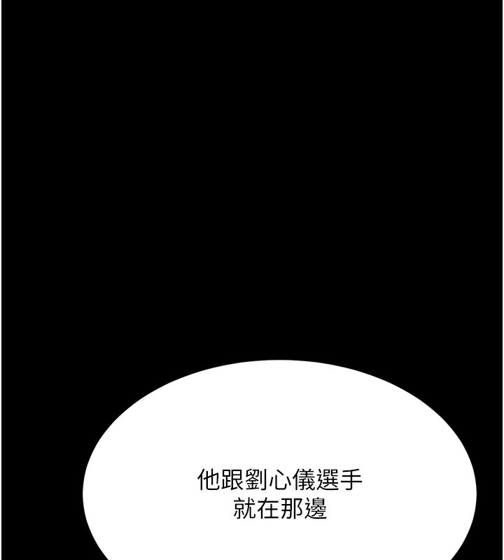 选手村:母猪调教第24話-復仇計畫的突破口