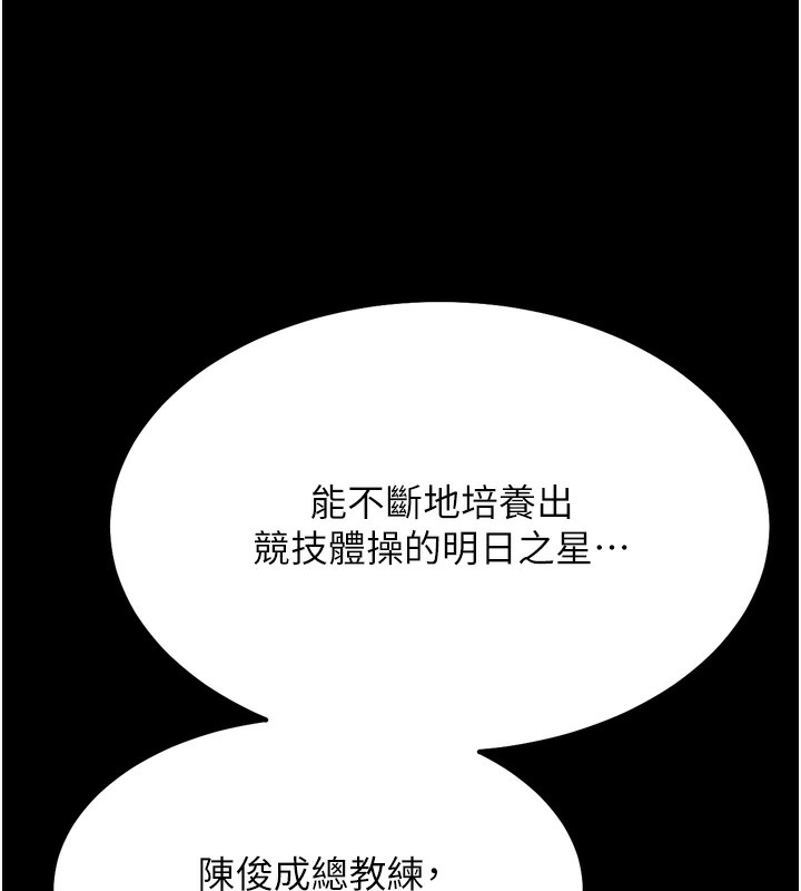 选手村:母猪调教第24話-復仇計畫的突破口