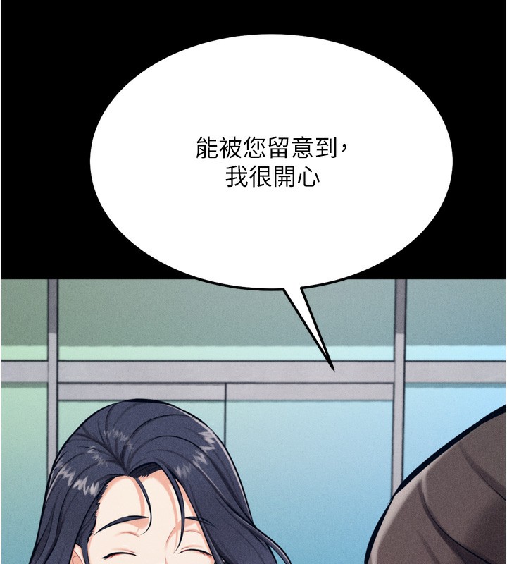 选手村:母猪调教第24話-復仇計畫的突破口