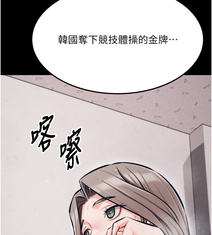 选手村:母猪调教第24話-復仇計畫的突破口