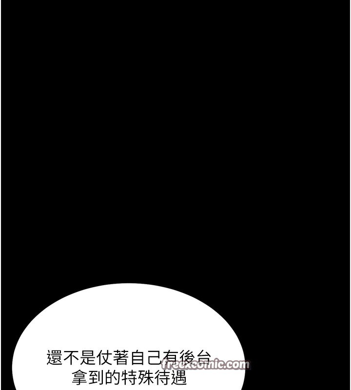 选手村:母猪调教第24話-復仇計畫的突破口
