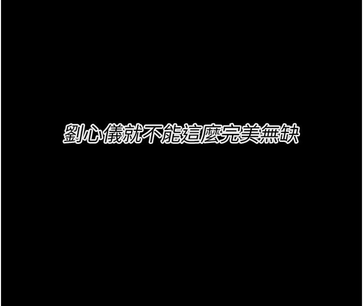 选手村:母猪调教第24話-復仇計畫的突破口