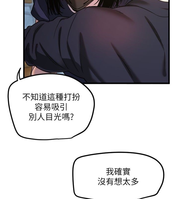 守护天使第29話-隱約可見的蜜穴