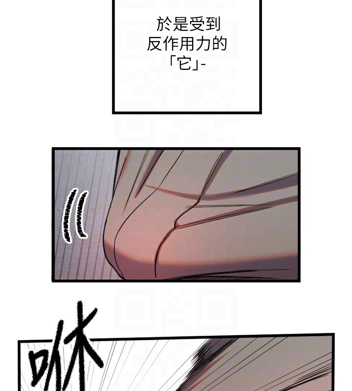 守护天使第29話-隱約可見的蜜穴