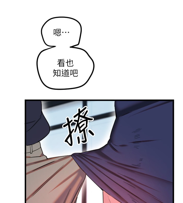 守护天使第29話-隱約可見的蜜穴