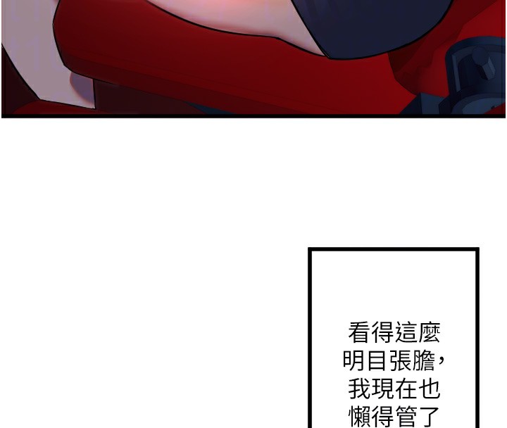 守护天使第29話-隱約可見的蜜穴