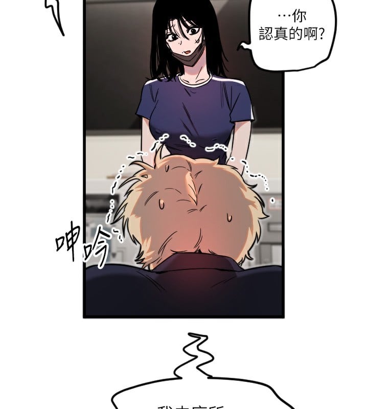 守护天使第29話-隱約可見的蜜穴