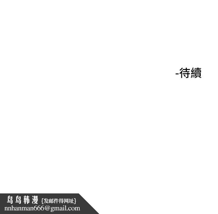守护天使第29話-隱約可見的蜜穴
