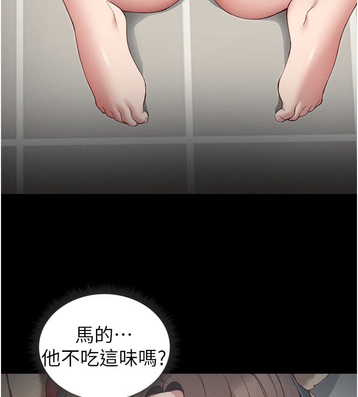 太妹攻略指南第19話-老師，幫我遛狗好嗎?