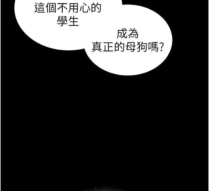 太妹攻略指南第19話-老師，幫我遛狗好嗎?