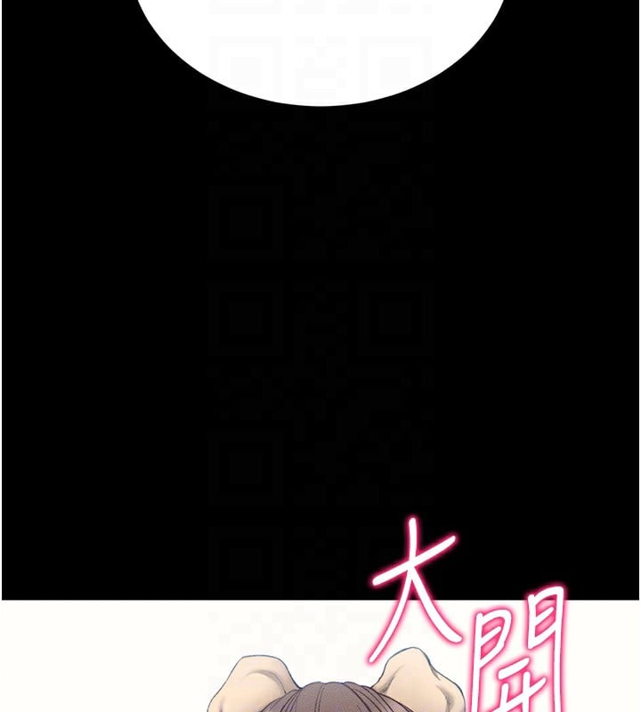 太妹攻略指南第19話-老師，幫我遛狗好嗎?