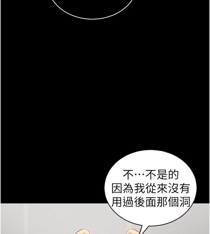 太妹攻略指南第19話-老師，幫我遛狗好嗎?