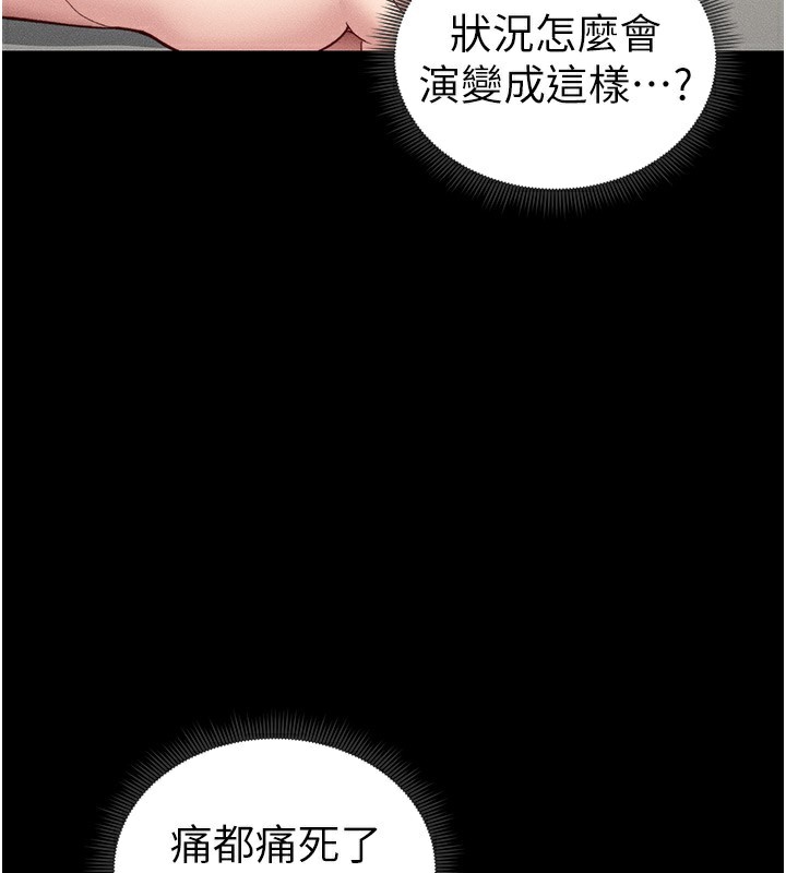 太妹攻略指南第19話-老師，幫我遛狗好嗎?