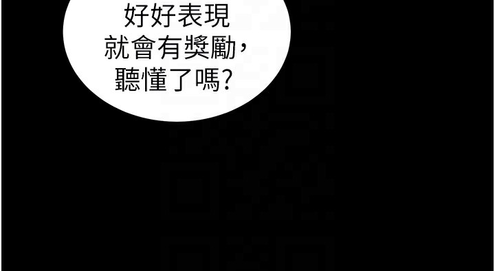 太妹攻略指南第19話-老師，幫我遛狗好嗎?