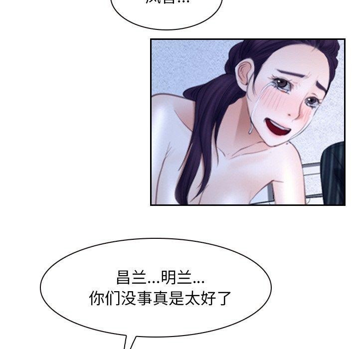 寻找初恋第48話