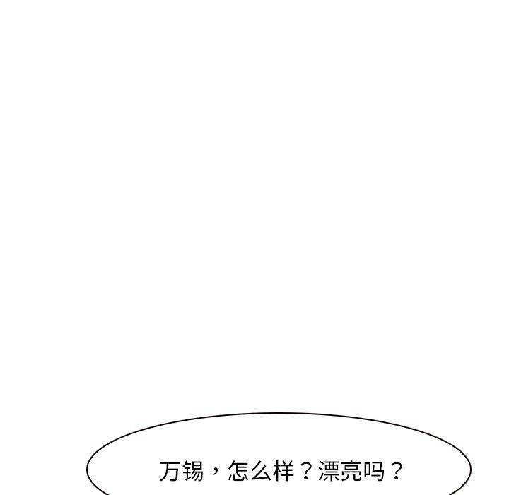 寻找初恋第48話
