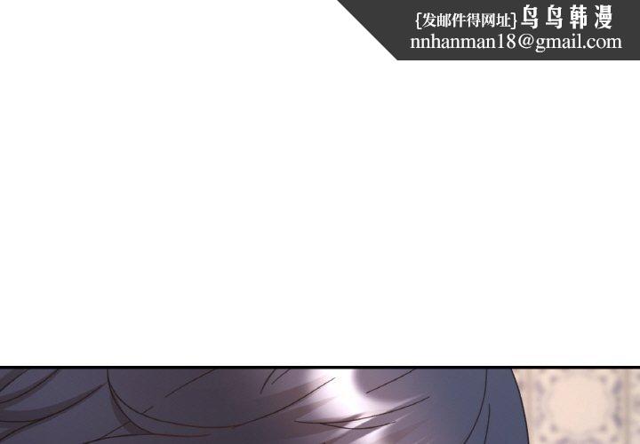 已嫁人的她第24話