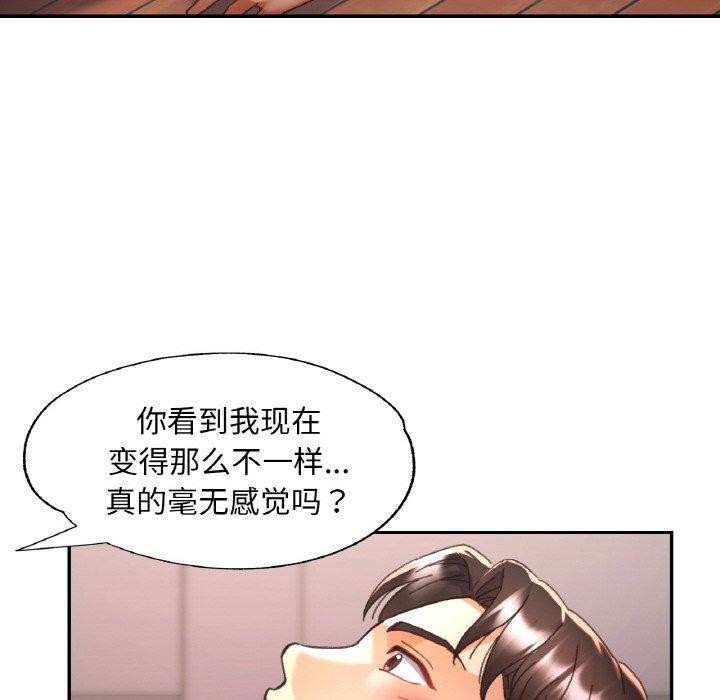 已嫁人的她第24話
