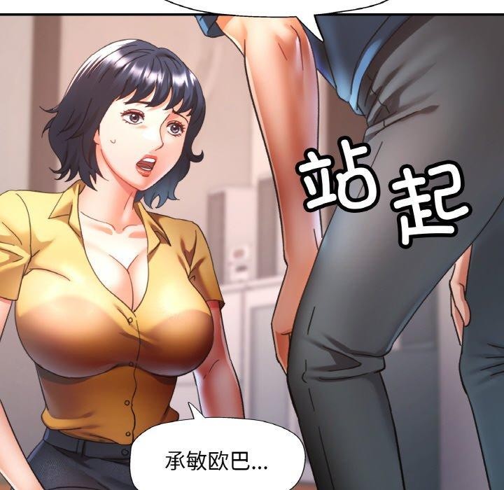 已嫁人的她第24話