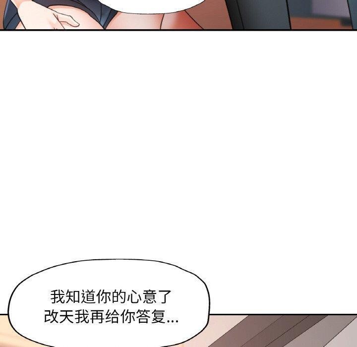 已嫁人的她第24話