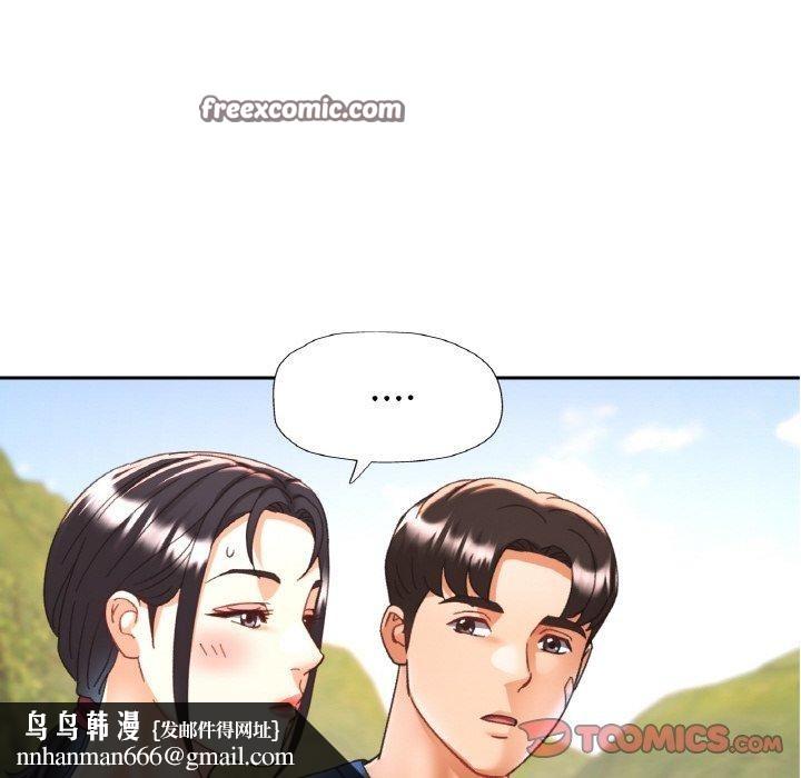 已嫁人的她第24話