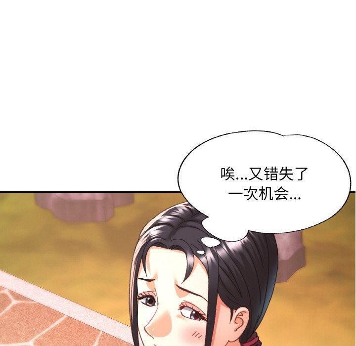 已嫁人的她第24話