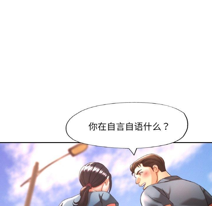 已嫁人的她第24話