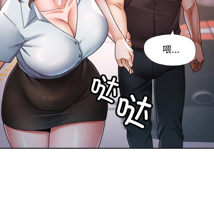 已嫁人的她第24話