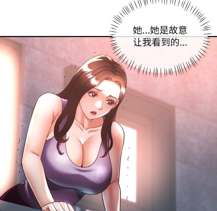 已嫁人的她第24話