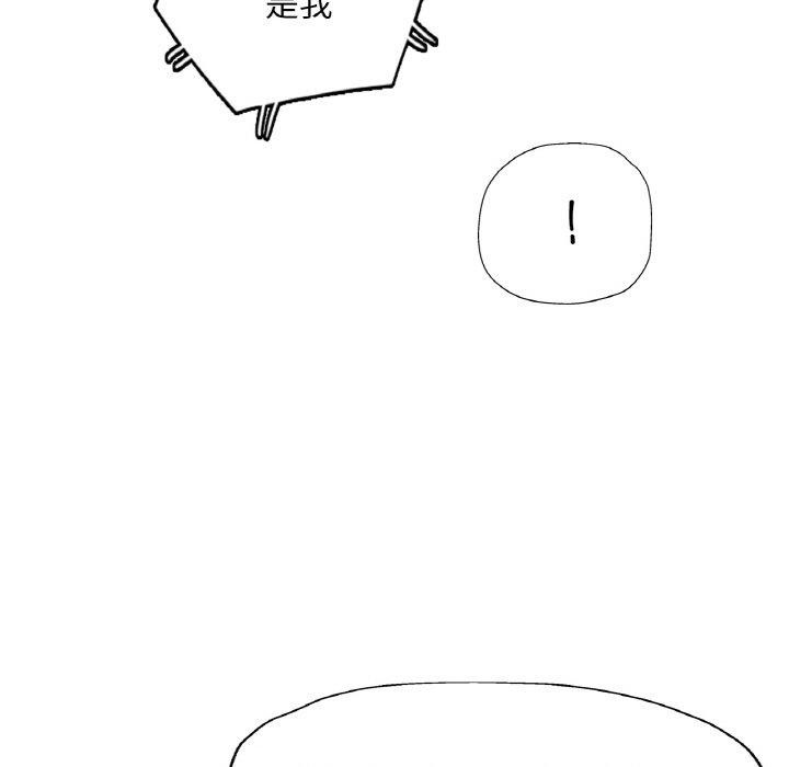 已嫁人的她第24話