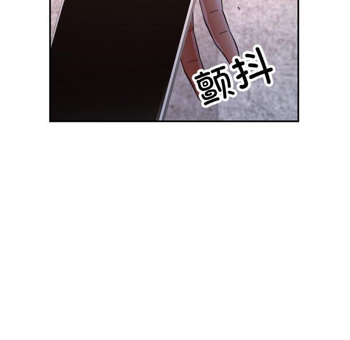 已嫁人的她第24話