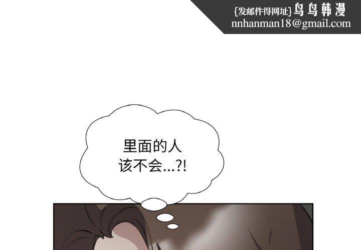 回归单身的继女第25話