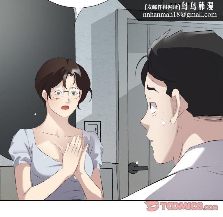 回归单身的继女第25話