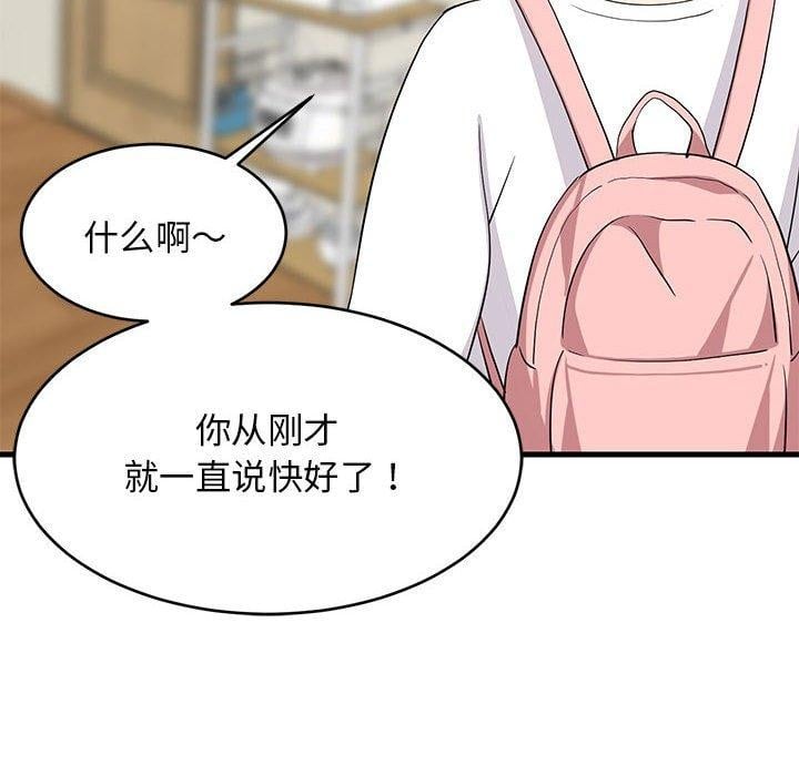 难缠姐妹偏要和我同居第41話