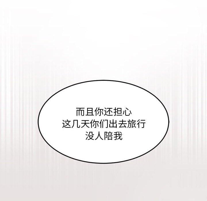 难缠姐妹偏要和我同居第41話